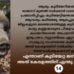 വനംവകുപ്പിന് മനുഷ്യനോ കാട്ടുപന്നിയോ വലുത്?