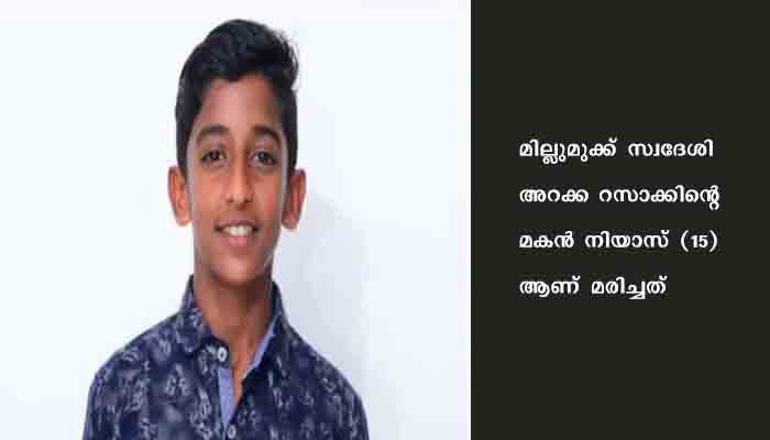 കുളത്തില്‍ കുളിക്കാനിറങ്ങിയ വിദ്യാര്‍ത്ഥി മുങ്ങി മരിച്ചു