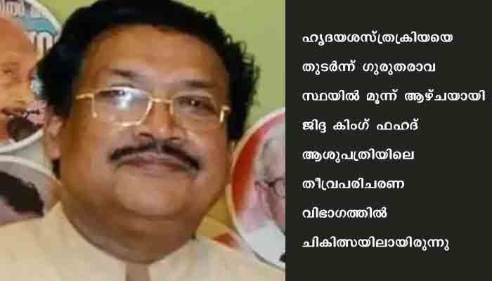തനിമ സാംസ്‌കാരിക വേദി പ്രവർത്തകന്‍ വി കെ അബ്ദുല്‍ അസീസ് ജിദ്ദയില്‍ നിര്യാതനായി