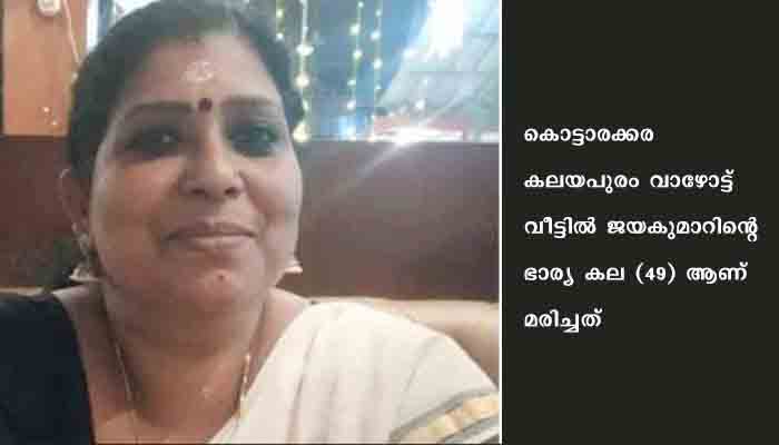 തൈറോയിഡ്‌ ശസ്‌ത്രക്രിയയെ തുടര്‍ന്ന് വില്ലേജ്‌ ഓഫീസര്‍ മരിച്ചു