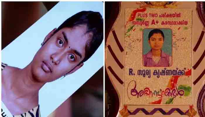 ഡിഗ്രി വിദ്യാർത്ഥിനിയെ കാണാതായിട്ട് ഒന്നരമാസം : അന്വേഷണം എങ്ങും എത്തിയില്ല