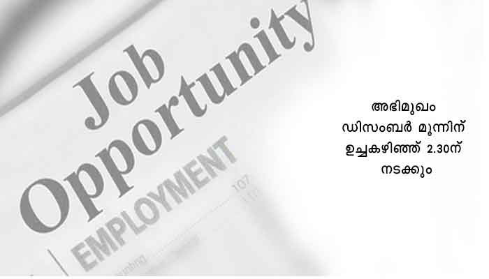 ആലപ്പുഴ: അധ്യാപക നിയമനം