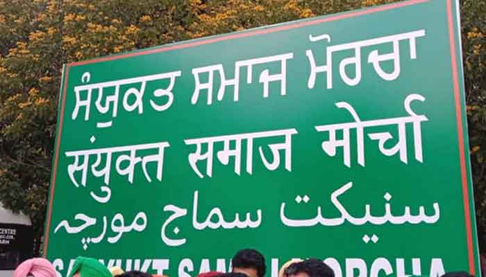 പഞ്ചാബ് നിയമസഭാ തെരഞ്ഞെടുപ്പിൽ പുതിയ പാർട്ടി പ്രഖ്യാപിച്ച് മത്സരത്തിന് കർഷക സംഘടനകൾ