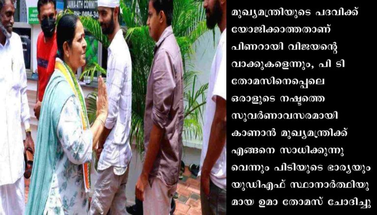 മുഖ്യമന്ത്രിയുടെ പരാമര്‍ശത്തിനെതിരെ കോണ്‍ഗ്രസ്‌