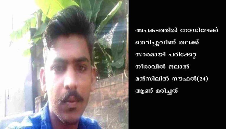 നിയന്ത്രണം വിട്ട സ്വകാര്യ ബസിടിച്ച്‌ യുവാവിന്‌ ദാരുണാന്ത്യം