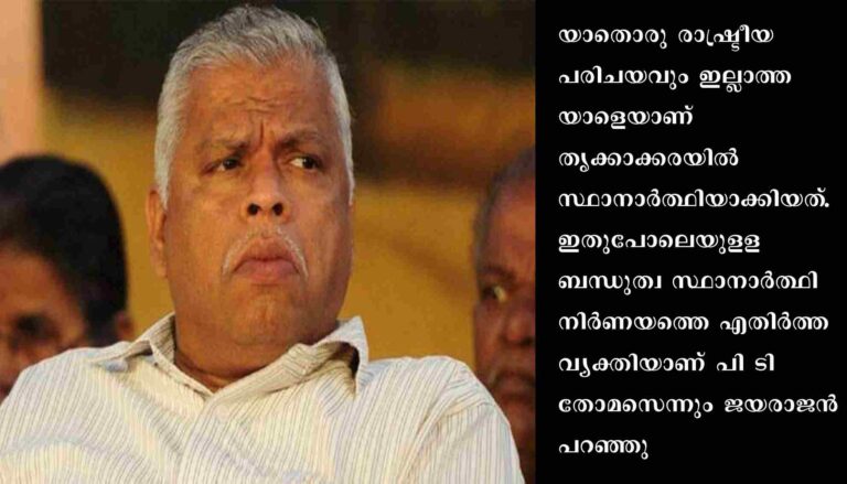 തൃക്കാക്കരയില്‍ കോണ്‍ഗ്രസിനെ കാത്തിരിക്കുന്നത്‌ വന്‍ പരാജയമെന്ന്‌ എം.വി ജയരാജന്‍