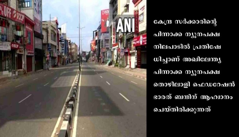 ഭാരത്‌ ബന്ദിനോട്‌ എല്ലാ ജനങ്ങളും സഹകരിക്കണമെന്ന്‌ നീരജ്‌ ധിമാന്‍