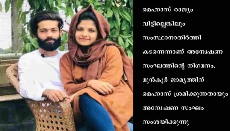 റിഫ മെഹ്‍നുവിന്റെ മരണത്തിൽ ദുരൂഹത : ഭർത്താവിനെതിരെ ലൂക്ക് ഔട്ട് നോട്ടീസ് ഇറക്കാൻ നീക്കം