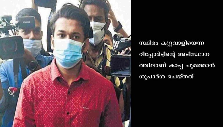 അര്‍ജുന്‍ ആയങ്കിക്കെതിരെ കാപ്പ ചുമത്തിയേക്കും