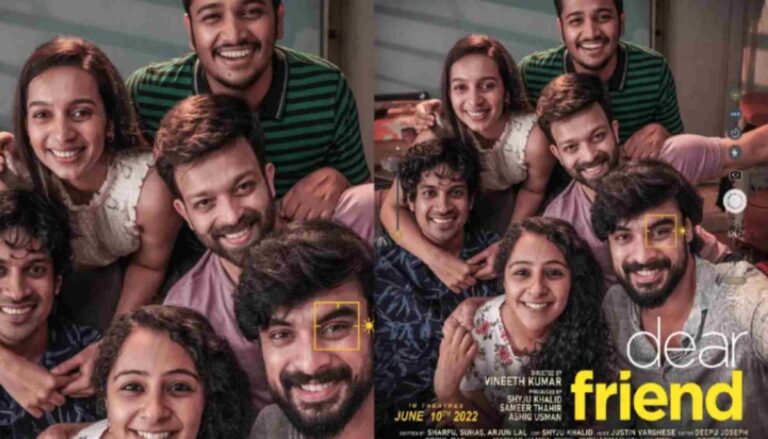 ഡിയർ ഫ്രണ്ട് – ട്രെയ്ലർ പുറത്ത്