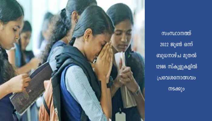എസ്എസ്എൽസി പരീക്ഷാഫലം ജൂൺ 10നും, പ്ലസ് ടു ഫലം ജൂൺ 20 നും പ്രസിദ്ധീകരിക്കും ; മന്ത്രി വി ശിവൻ കുട്ടി