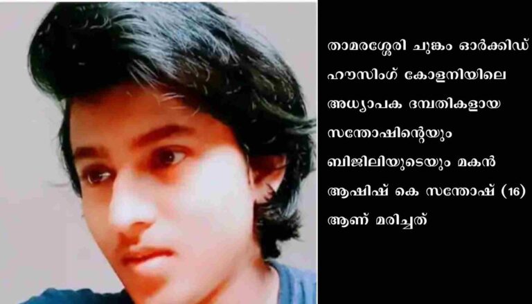 പ്ലസ്ടു വിദ്യാർത്ഥി തൂങ്ങി മരിച്ച നിലയിൽ