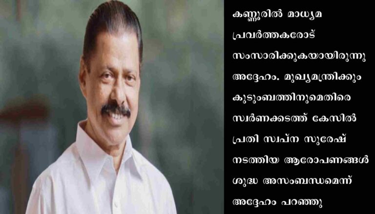 സ്വപ്ന സുരേഷ് നടത്തിയ ആരോപണങ്ങൾ ശുദ്ധ അസംബന്ധമെന്ന് മന്ത്രി എം ​ഗോവിന്ദൻ