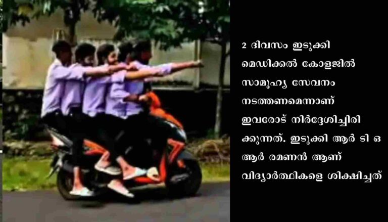 സ്കൂട്ടറിൽ അപകടകരമായ രീതിയിൽ യാത്ര നടത്തിയ കുട്ടികളെ രക്ഷകർത്താക്കൾക്കൊപ്പം വിളിച്ചു വരുത്തി ബോധവത്ക്കരണ ക്ലാസ് നൽകി ആർടിഒ