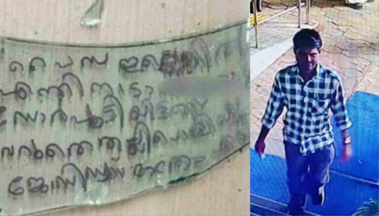 മോഷ്ടിക്കാന്‍ കയറി, ഒന്നും കിട്ടാതെവന്നപ്പോള്‍ നിരാശക്കുറിപ്പെഴുതി മോഷ്ടാവ്‌