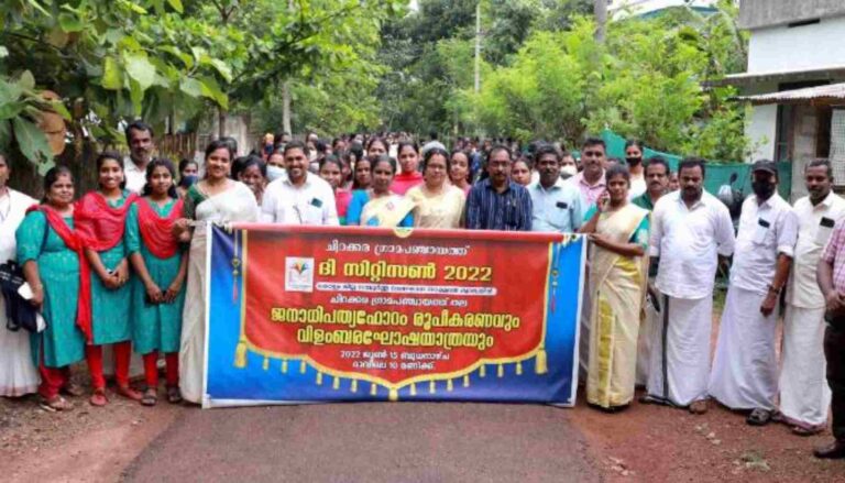 സമ്പൂര്‍ണ്ണ ഭരണഘടനാ സാക്ഷരതയിലേക്ക് ചിറക്കര ഗ്രാമപഞ്ചായത്തും