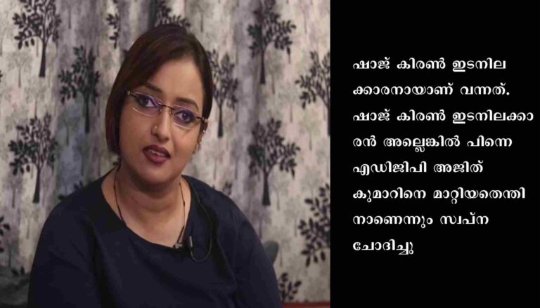 മുഖ്യമന്ത്രിയെ വെല്ലുവിളിച്ച് സ്വപ്ന സുരേഷ്