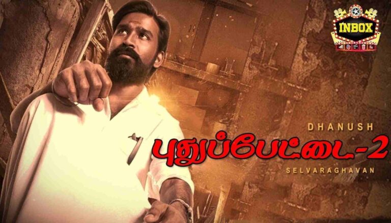 ധനുഷ് – സെല്‍വരാഘവന്‍ ചിത്രം പുതുപേട്ടൈയ്ക്ക് രണ്ടാം ഭാഗം ഒരുങ്ങുന്നു