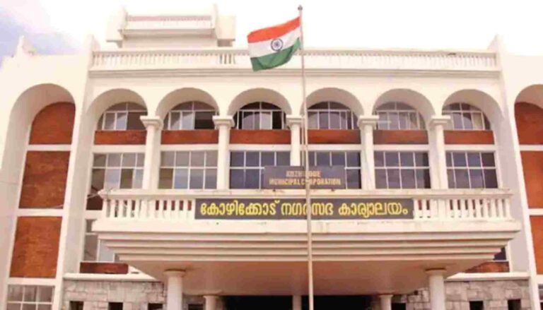 കോഴിക്കോട് കോർപറേഷനിൽ വൻതട്ടിപ്പ് : നാല് ഉദ്യോഗസ്ഥരെ സസ്പെൻഡ് ചെയ്യാൻ നിർദേശം