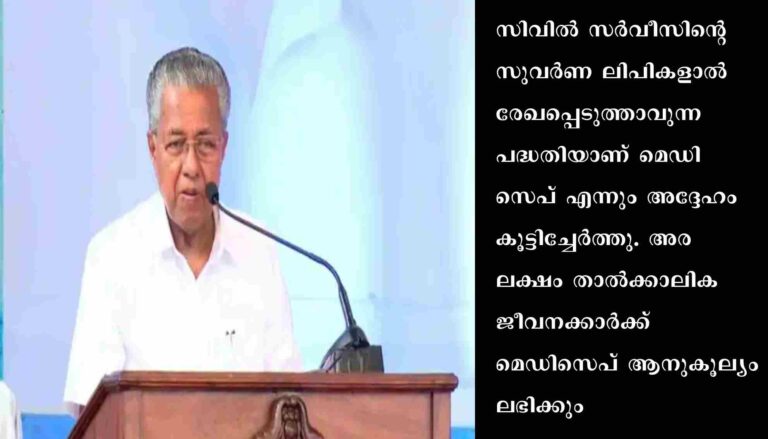 ഉദ്ഘാടന പ്രസംഗത്തിനിടെ വാദ്യസംഘത്തോട് കയർത്ത് മുഖ്യമന്ത്രി