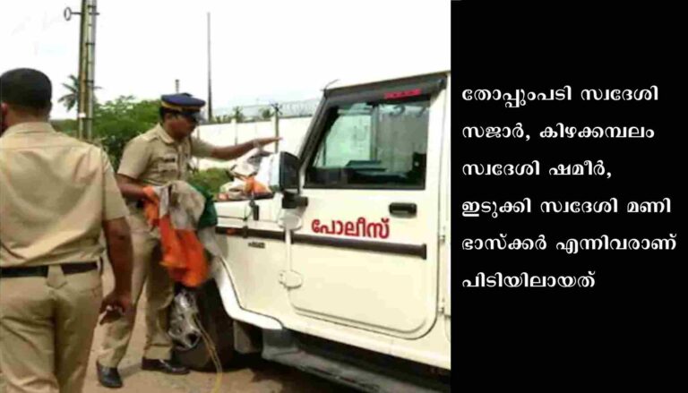 പാഴ് വസ്തുക്കളുടെ കൂട്ടത്തിൽ ദേശീയ പതാക കണ്ടെത്തിയ സംഭവം; മൂന്ന് പേർ പിടിയിൽ
