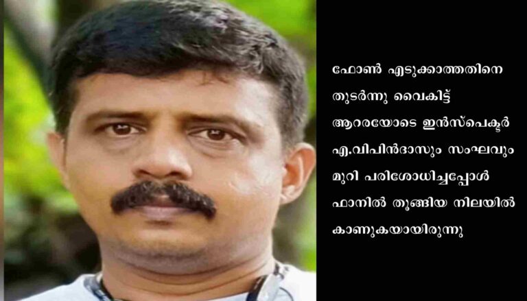 സിവിൽ പൊലീസ് ഓഫിസർ തൂങ്ങി മരിച്ച നിലയിൽ