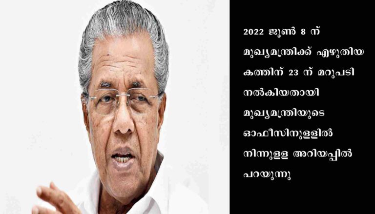 ബഫര്‍സോണ്‍ വിഷയത്തില്‍ ഉയര്‍ന്ന എല്ലാ ആശങ്കകളും പരിഹരിക്കുമെന്ന്‌ രാഹുല്‍ഗാന്ധിക്ക്‌ ഉറപ്പുനല്‍കിയിരുന്നതായി മുഖ്യമന്ത്രിയുടെ ഓഫീസ്‌