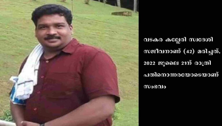 പൊലീസ് കസ്റ്റഡിയിലെടുത്ത യുവാവ് മരിച്ചു . പോലീസ് മർദനമെന്ന് ആരോപണം