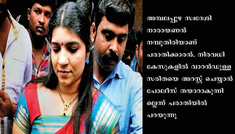 സരിതയ്ക്കെതിരേ ഡി.ജി.പിക്ക് പരാതി