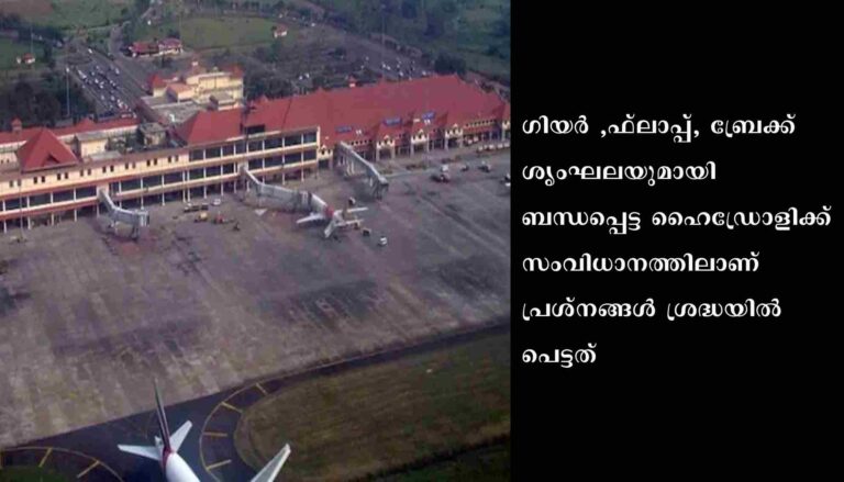 ജീവൻ രക്ഷപ്പെട്ടതിൻറെ ആശ്വാസത്തിൽ എയർ അറേബ്യ വിമാനത്തിലെ യാത്രക്കാർ: വിമാനത്തിലുണ്ടായിരുന്നത് 222 യാത്രക്കാരും 7 വിമാനജീവനക്കാരും