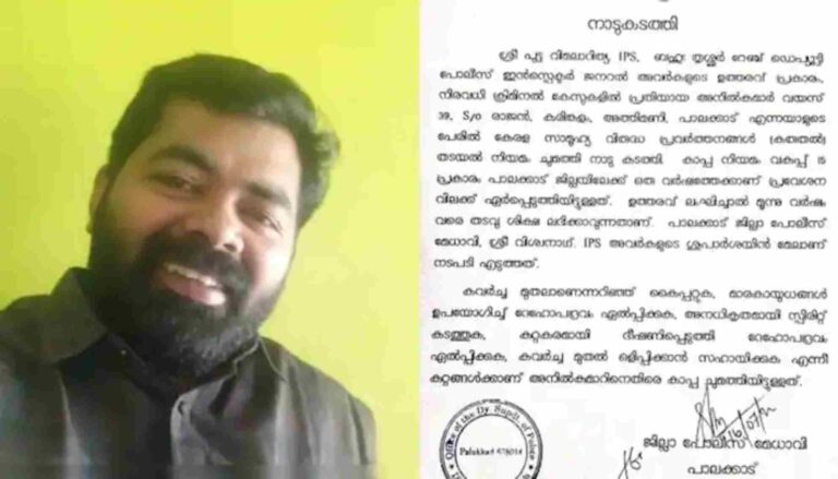 സ്പിരിറ്റ് കടത്ത് കേസിലെ പ്രതിയും സിപിഎം മുൻ നേതാവുമായ പാലക്കാട് കരിങ്കുളം സ്വദേശി അത്തിമണി അനിലിനെ കാപ്പ ചുമത്തി നാടുകടത്തി
