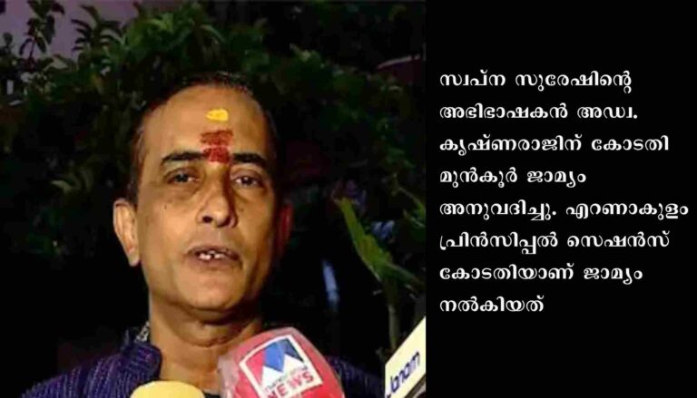 കെഎസ്ആർടിസി ഡ്രൈവറെ മതപരമായി അധിക്ഷേപിച്ചെന്ന കേസിൽ അഭിഭാഷകൻ കൃഷ്ണരാജിന് മുൻകൂർ ജാമ്യം