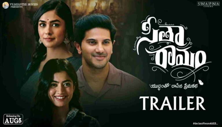 ദുൽഖറിന്റെ സീതാരാമം – ട്രെയിലർ പുറത്ത്