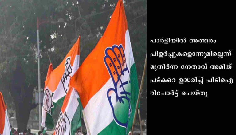 ഗോവയില്‍ ഏഴ് കോണ്‍ഗ്രസ് എംഎല്‍എമാര്‍ പാര്‍ട്ടി വിട്ടേക്കുമെന്ന് അഭ്യൂഹം