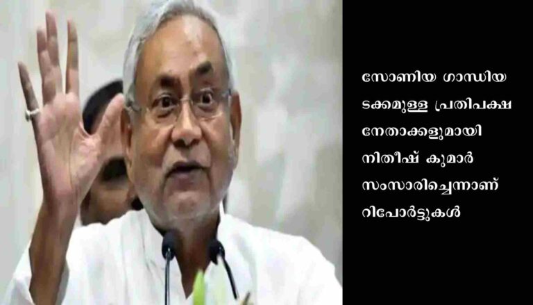 ബിഹാറില്‍ നിര്‍ണ്ണായക നീക്കവുമായി മുഖ്യമന്ത്രി നിതീഷ് കുമാര്‍