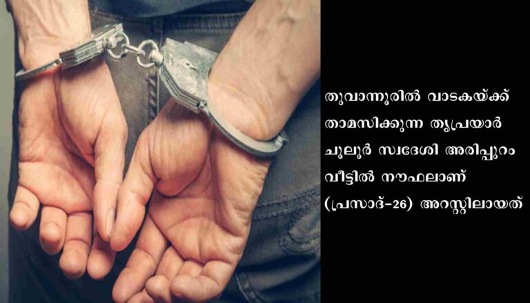 നാലു വയസുകാരന് ക്രൂരമര്‍ദനം: രണ്ടാനച്ഛന്‍ അറസ്റ്റില്‍