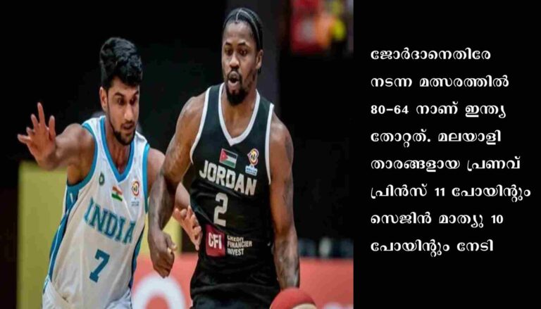 ഏഷ്യന്‍ യോഗ്യതാ റൗണ്ട് ഇന്ത്യ പൊരുതിത്തോറ്റു