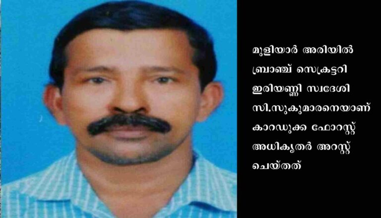 അഞ്ച് ലക്ഷം രൂപ വിലമതിക്കുന്ന തേക്ക് മരം മുറിച്ച് കടത്തിയ സിപിഐഎം ബ്രാഞ്ച് സെക്രട്ടറി അറസ്റ്റിൽ