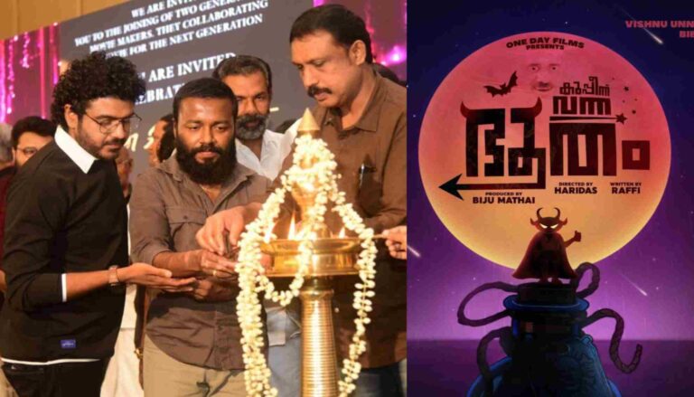 കുപ്പീന്ന് വന്ന ഭൂതം