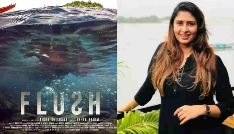 ഫ്ളഷ് – മഴവില്ല് വനിതാ ചലചിത്രമേളയിൽ