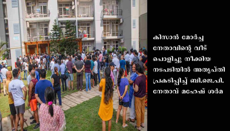 നേതാവിന്റെ വീട് പൊളിച്ചുനീക്കിയ നടപടിയില്‍ അതൃപ്തി പ്രകടിപ്പിച്ച് ബി.ജെ.പി. നേതാവ്