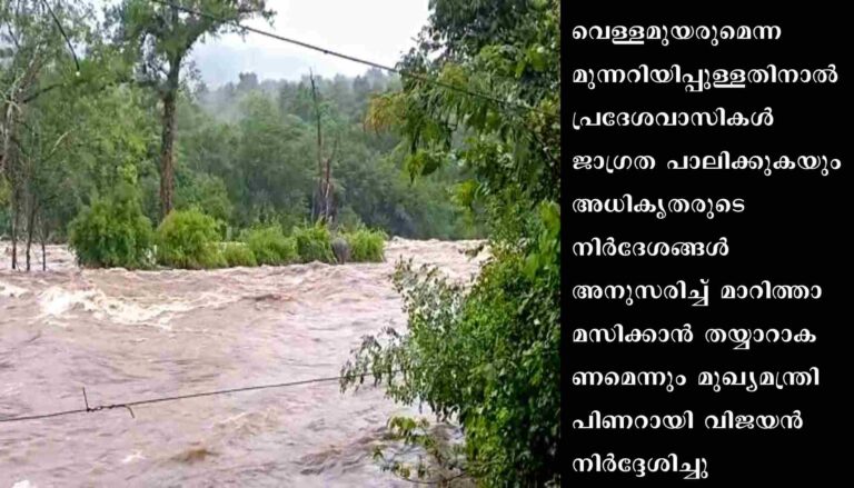 ചാലക്കുടിപ്പുഴയിലും കുറുമാലിപ്പുഴയിലും ജലനിരപ്പ് അപകടകരമാം വിധം ഉയരുന്നു