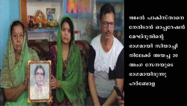സിയാച്ചിനില്‍ 38 വര്‍ഷം മുമ്പ് കാണാതായ സൈനികന്റെ മൃതദേഹം കണ്ടെത്തി