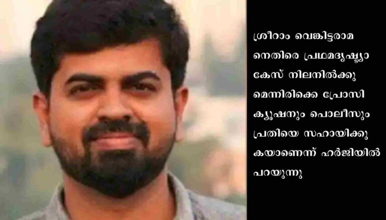 കെ എം ബഷീറിനെ വാഹനമിടിച്ച് കൊലപ്പെടുത്തിയ സംഭവത്തിൽ സി ബി ഐ അന്വേഷണം ആവശ്യപ്പെട്ട് ഹൈക്കോടതിയിൽ ഹർജി