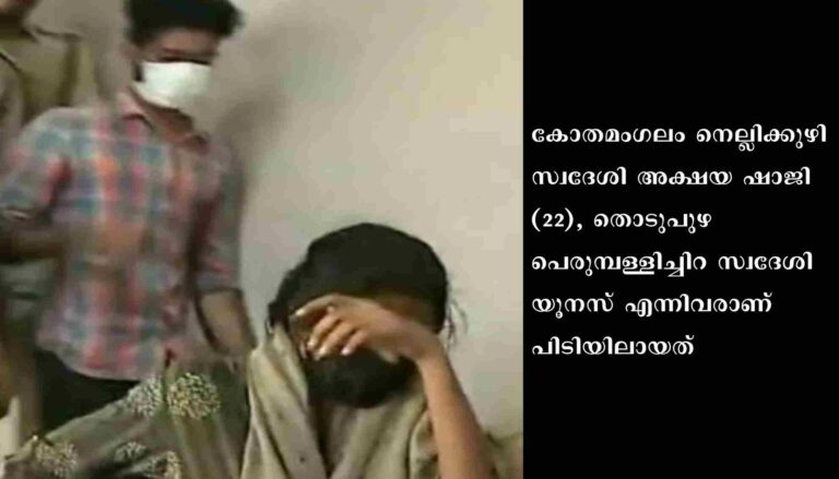 മയക്കുമരുന്നുമായി യുവതിയും യുവാവും പിടിയിൽ