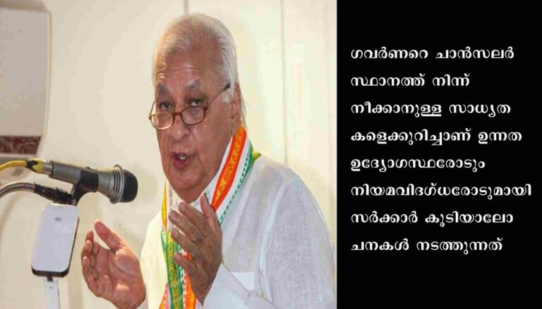 ഓരോ സർവകലാശാലയ്ക്കും പ്രത്യേകം ചാൻസലറെ നിയമിക്കണമെന്ന് ശ്യാം ബി. മേനോൻ കമ്മിഷൻ ശുപാർശ