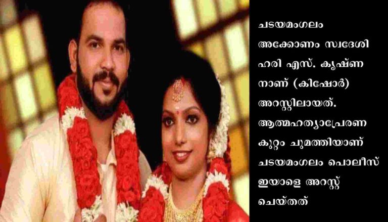 യുവതി ഭർതൃഗൃഹത്തിൽ തൂങ്ങിമരിച്ച സംഭവത്തിൽ ഭർത്താവ് അറസ്റ്റിൽ