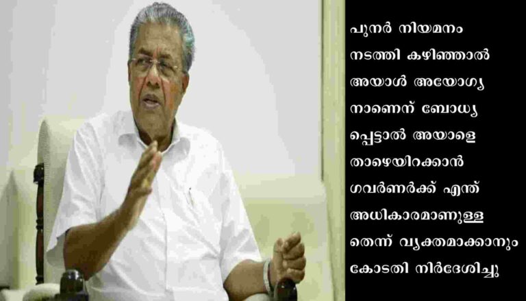 കണ്ണൂര്‍ വിസി നിയമനം: മുഖ്യമന്ത്രിക്കെതിരേ ഹര്‍ജി