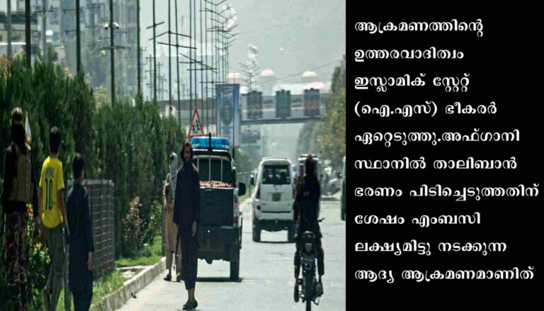 റഷ്യന്‍ എംബസി ലക്ഷ്യമിട്ടുണ്ടായ ചാവേര്‍ ബോംബാക്രമണത്തില്‍ ആറു മരണം
