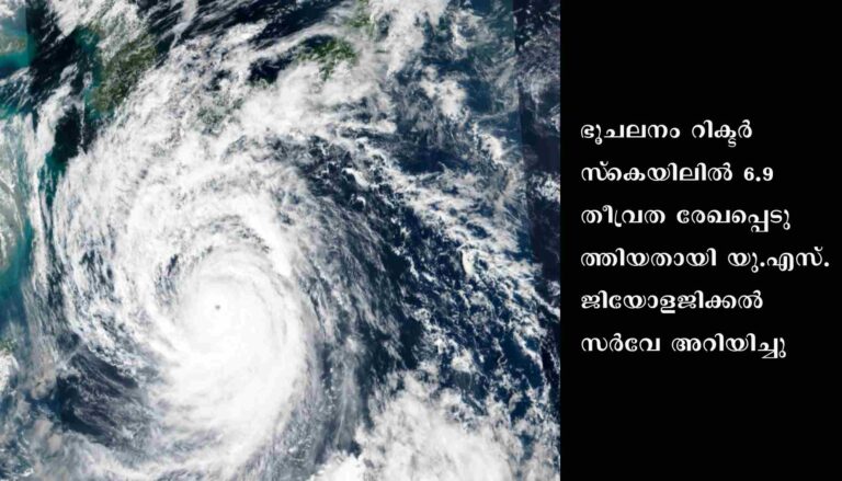തായ്വാനില്‍ സുനാമി മുന്നറിയിപ്പുമായി ജപ്പാന്‍